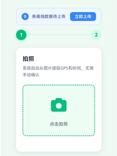 标本采集